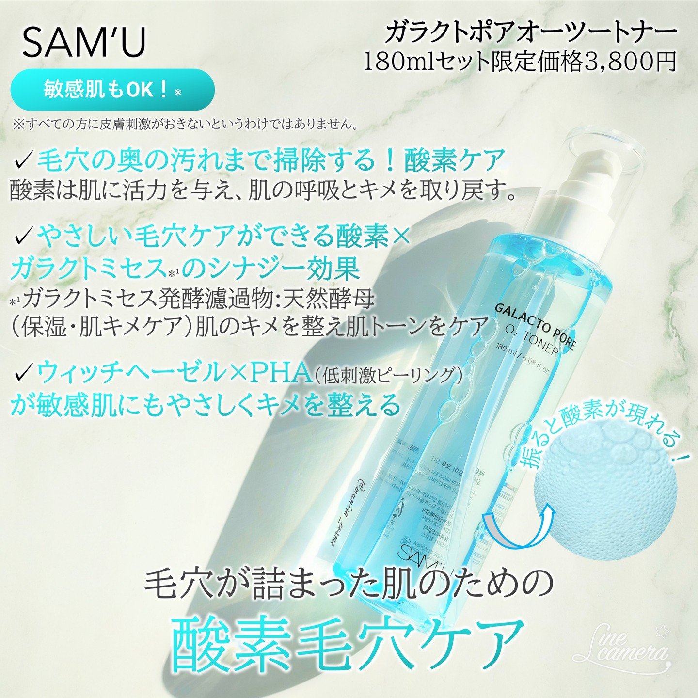 サミュ ガラクトポア セラム/SAM'U/美容液を使ったクチコミ（2枚目）