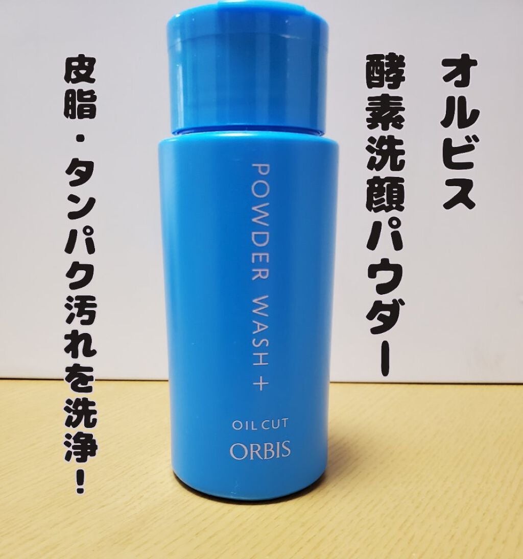 パウダーウォッシュプラス/オルビス/洗顔パウダーを使ったクチコミ(1枚目)