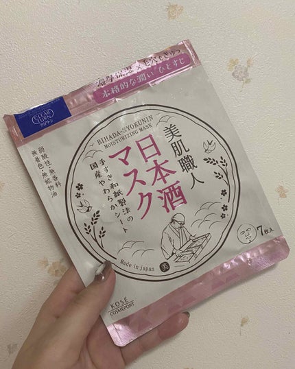 美肌職人 日本酒マスク/クリアターン/シートマスク・パックを使ったクチコミ(1枚目)