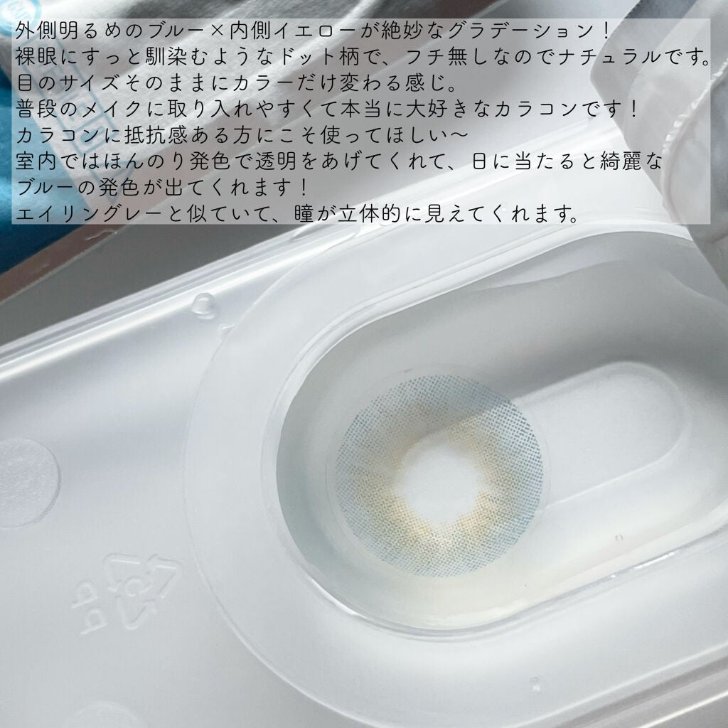 エイリンシリーズ/LENSSIS/カラーコンタクトレンズを使ったクチコミ(2枚目)