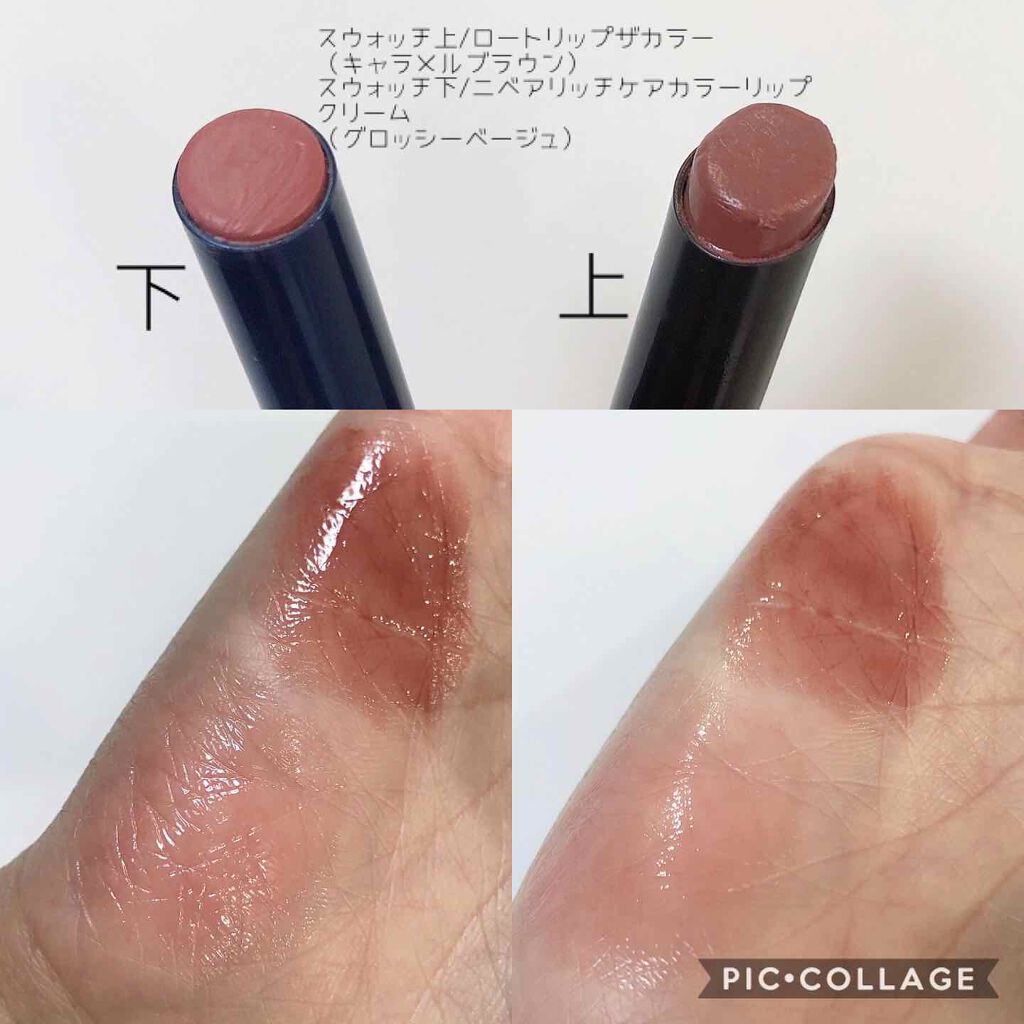 ニベア リッチケア＆カラーリップ/ニベア/リップクリームを使ったクチコミ（2枚目）