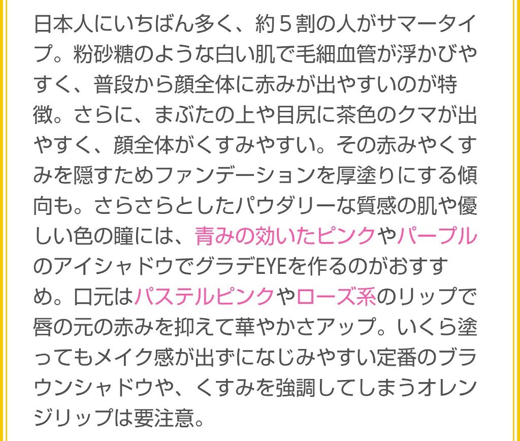 パーソナルカラー診断/MAQUIA/その他を使ったクチコミ（2枚目）