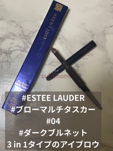 ブロー マルチ タスカー 04 ダーク ブルネット/ESTEE LAUDER/パウダーアイブロウを使ったクチコミ（1枚目）