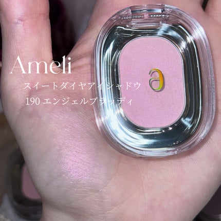 EYESHADOW SWEET DIA/Ameli/単色アイシャドウを使ったクチコミ(2枚目)