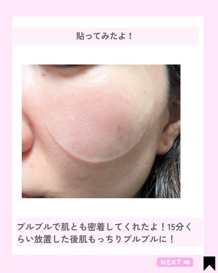 Kana on LIPS 「白玉パッチ♡モッチり肌に/@kana.cosme2525他の投..」(6枚目)