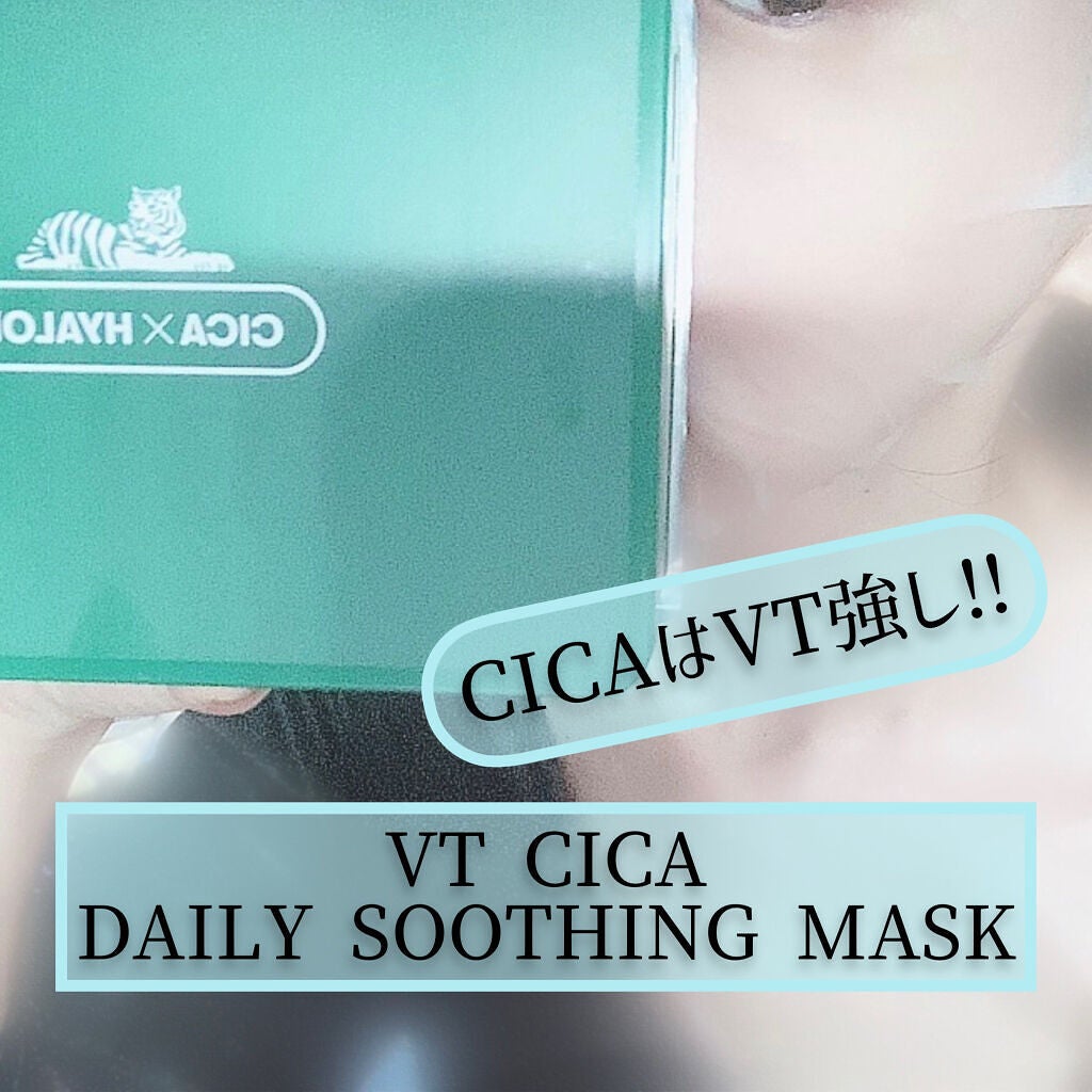 CICA デイリースージングマスク/VT/シートマスク・パックを使ったクチコミ(6枚目)