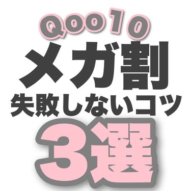 Qoo10/Qoo10/シートマスク・パックを使ったクチコミ（1枚目）