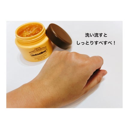 蜂蜜バームパック/nutseline/洗い流すパック・マスクを使ったクチコミ(10枚目)