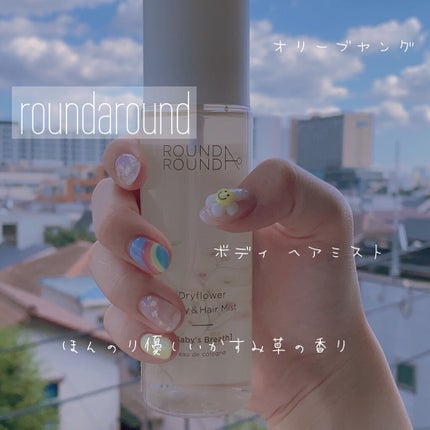 ドライフラワー ボディ&ヘアミスト/ラウンドアラウンド/香水(その他)を使ったクチコミ(1枚目)