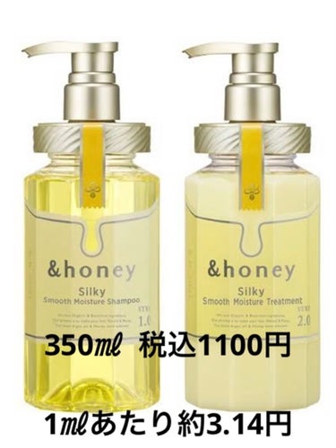 シルキー　スムースモイスチャー　シャンプー　1.0/ヘアトリートメント　2.0/&honey/シャンプー・コンディショナーを使ったクチコミ（3枚目）