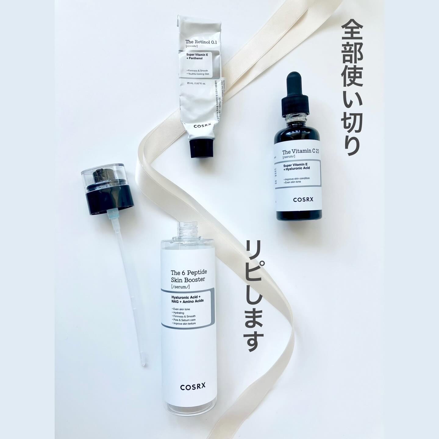 COSRXのスキンケア・基礎化粧品 RXザ・ビタミンC23セラム他、2