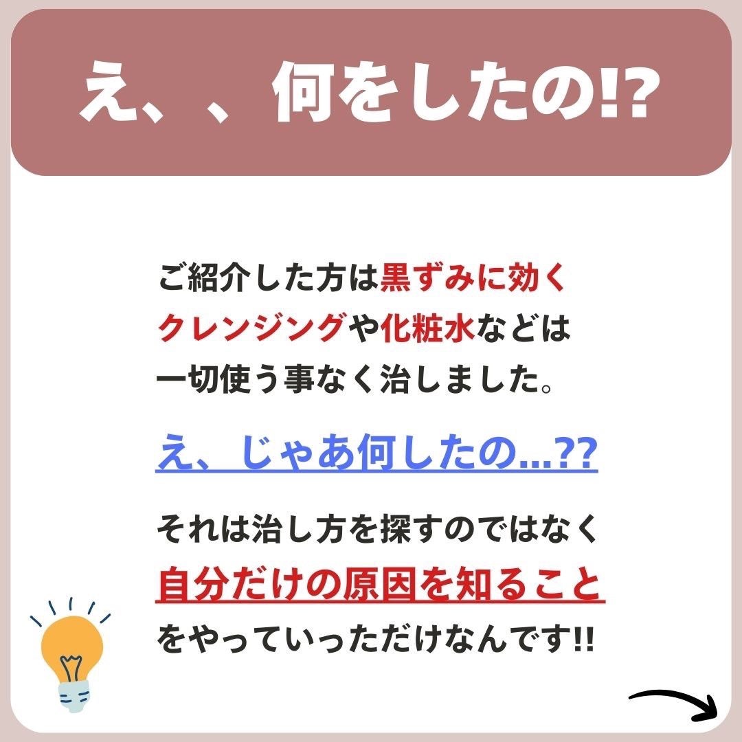 あなたの肌に合ったスキンケア💐コーくん先生 on LIPS 「【9割が知らない】鼻の黒ずみがゴッソリ消える裏技🤫..あなたの..」(5枚目)