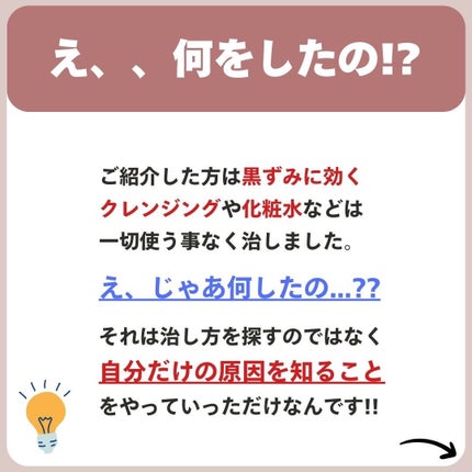 あなたの肌に合ったスキンケア💐コーくん先生 on LIPS 「【9割が知らない】鼻の黒ずみがゴッソリ消える裏技🤫..あなたの..」(5枚目)