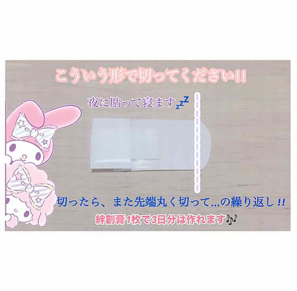 防水透明バン/DAISO/その他を使ったクチコミ(3枚目)