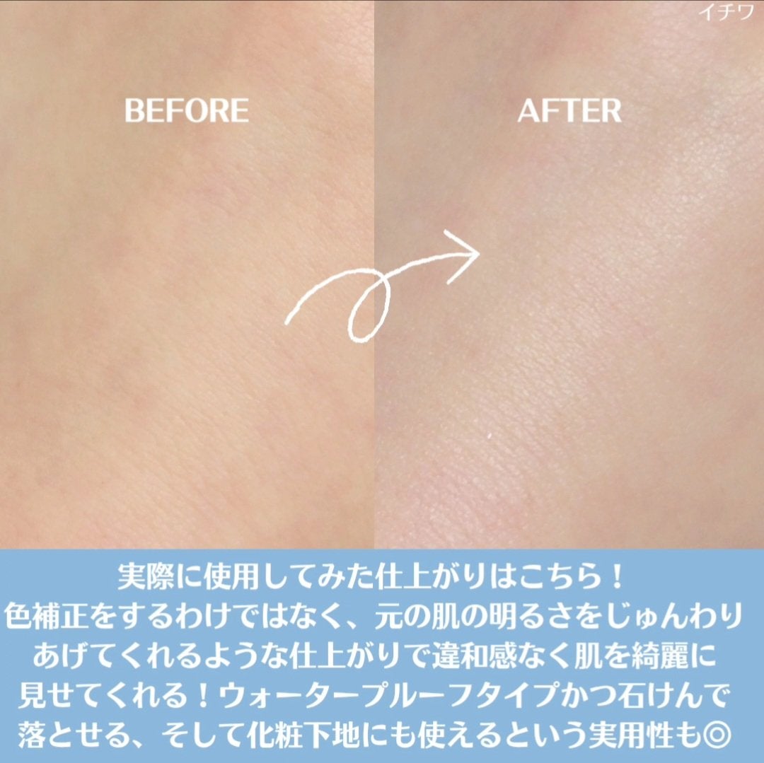 ビオレUV アクアリッチ ライトアップエッセンス/ビオレ/日焼け止めクリームを使ったクチコミ(4枚目)