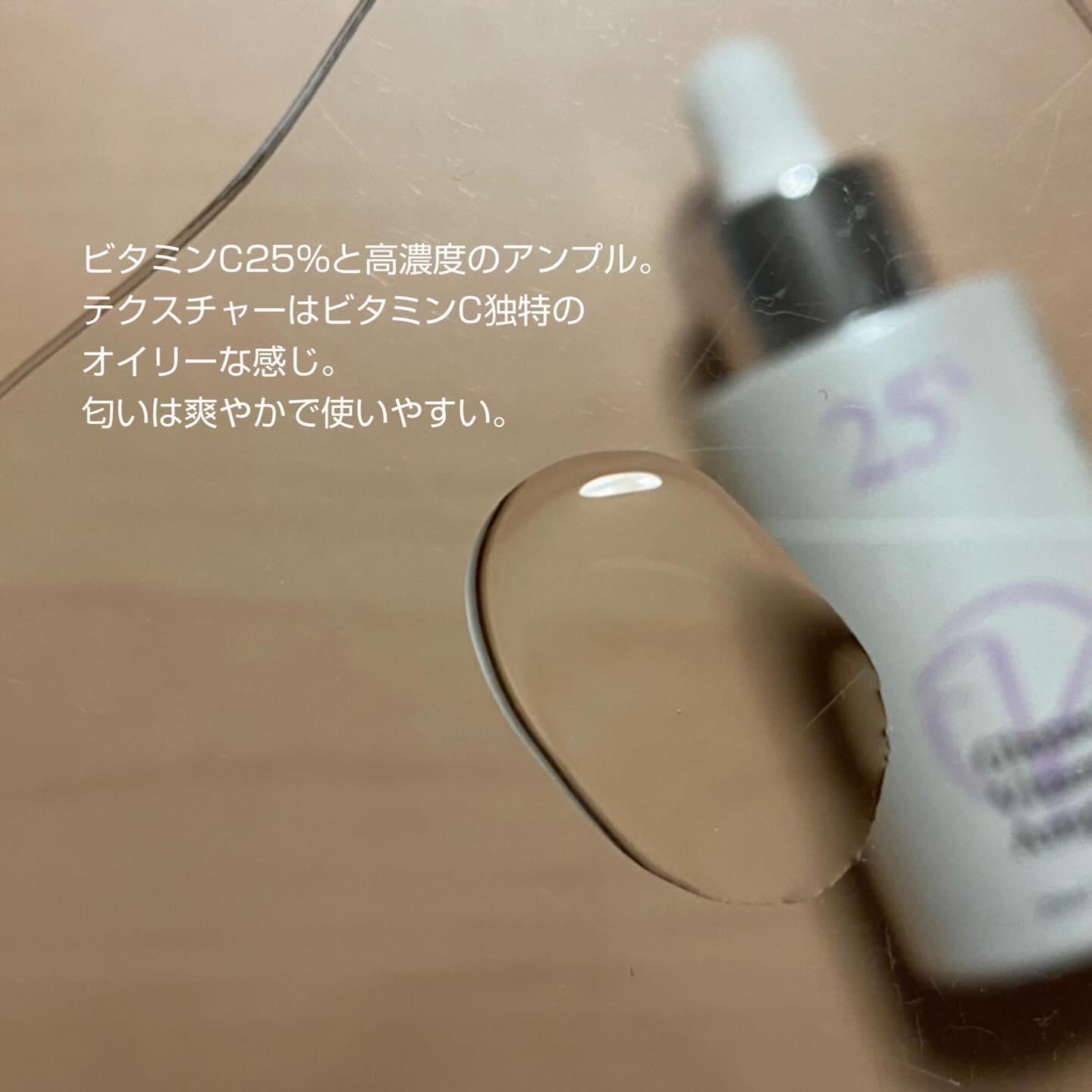 グルタシカ Vセラム/Dr.Viuum/美容液を使ったクチコミ（2枚目）