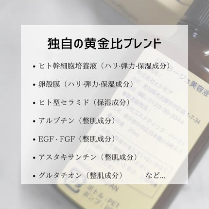 リセラージュ 美容液 /Recellage/美容液を使ったクチコミ(3枚目)