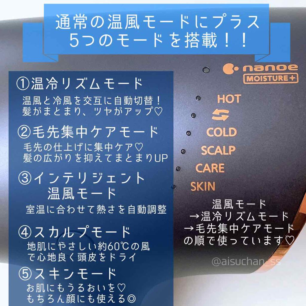 ヘアードライヤー ナノケア EH-NA0E/EH-CNA0E/Panasonic/ドライヤーを使ったクチコミ(3枚目)