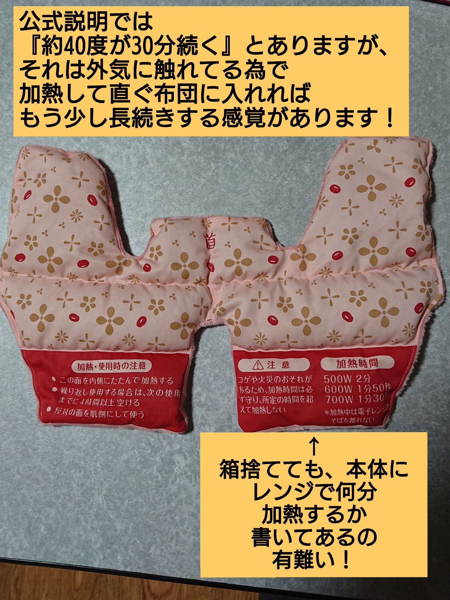 あずきのチカラ 首肩用/桐灰化学/その他を使ったクチコミ（2枚目）
