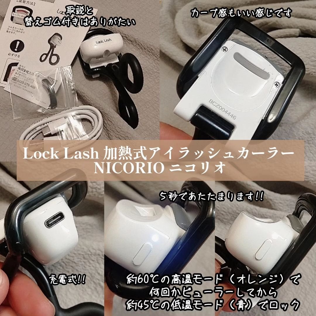 Lock Lash/NICORIO(ニコリオ)/ビューラーを使ったクチコミ(2枚目)