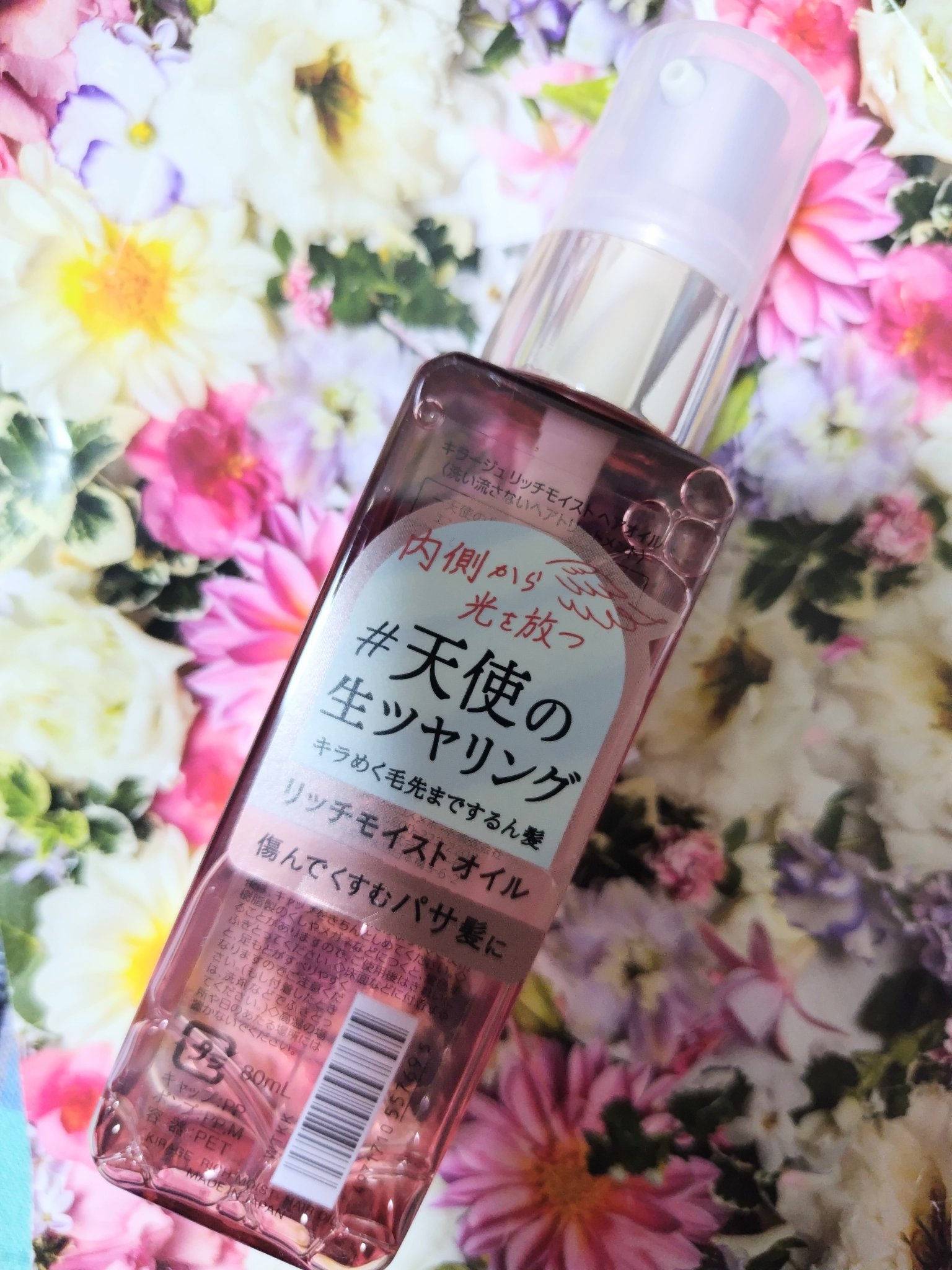 リッチモイスト ヘアオイル/キラージュ/ヘアオイルを使ったクチコミ（1枚目）