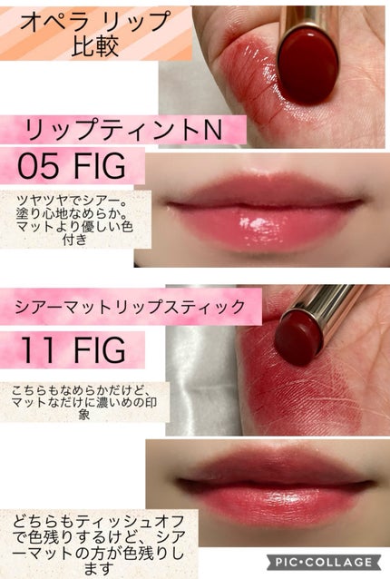 オペラ シアーマットリップスティック/OPERA/口紅を使ったクチコミ(2枚目)