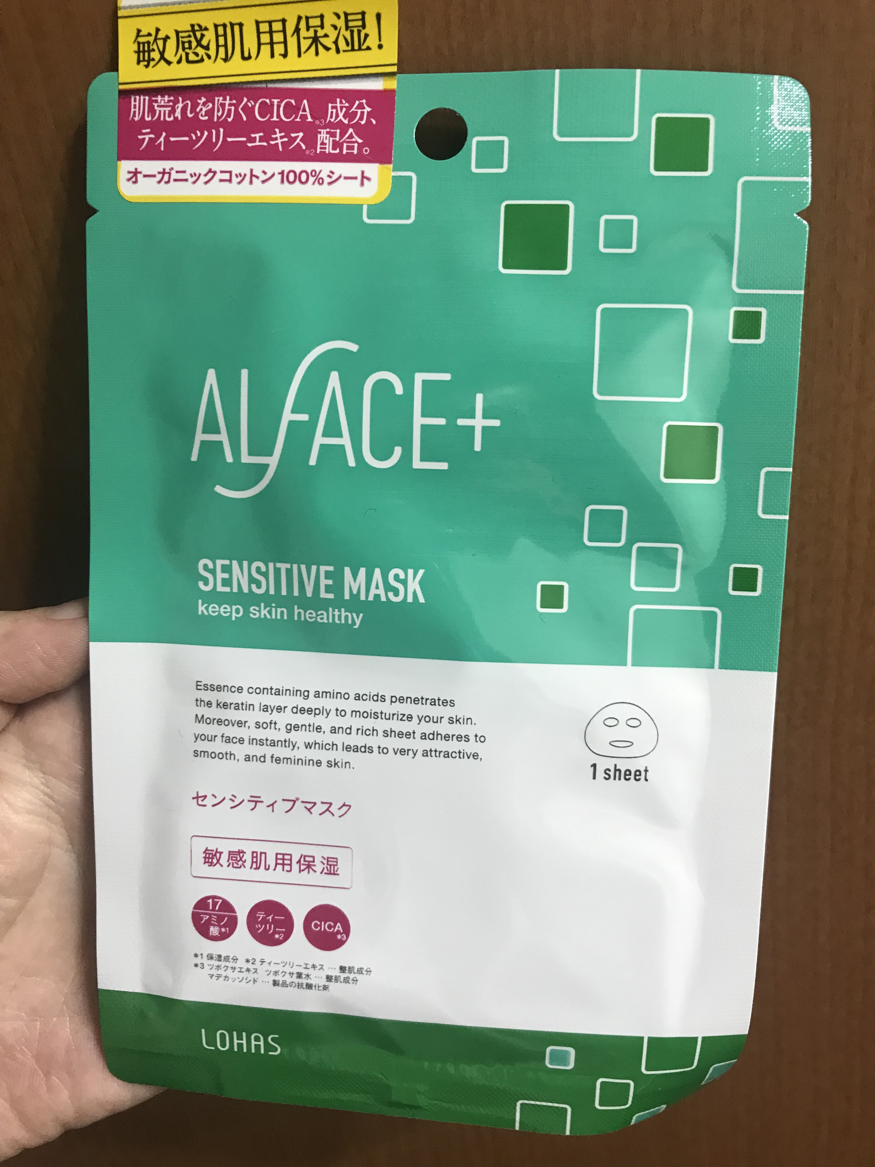 ALFACE+ オルフェス センシティブマスクのクチコミ「ALFACE+
オルフェス センシティブマスク☺️

敏感肌用保湿✨

オーガニックコットン1.....」（1枚目）