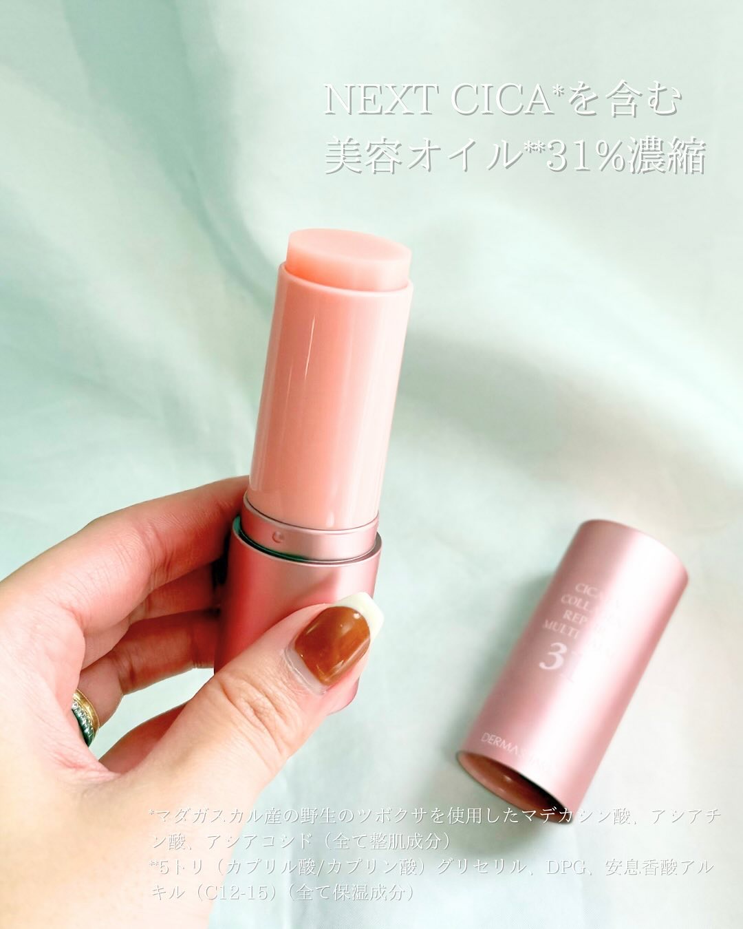 シカLVコラーゲンマルチバーム/DERMASHARE/フェイスバームを使ったクチコミ（2枚目）