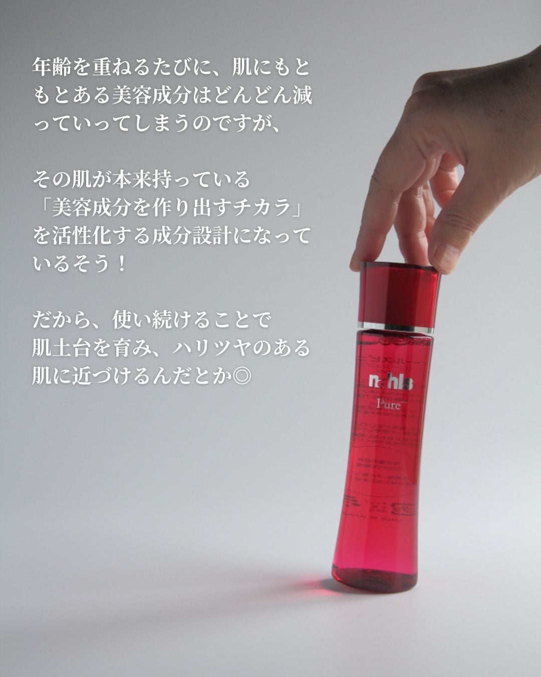 ナールスピュア/ナールス/化粧水を使ったクチコミ(3枚目)