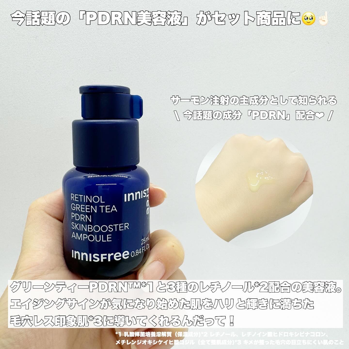 グリーンティー　ヒアルロン　スキン/innisfree/化粧水を使ったクチコミ（2枚目）