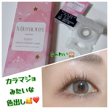 Miumour Miumour 1dayのクチコミ「☆Miumour☆
1day／お色は魅惑のプレアデス
DIA 14.2mm／BC 8.7mm／.....」（1枚目）