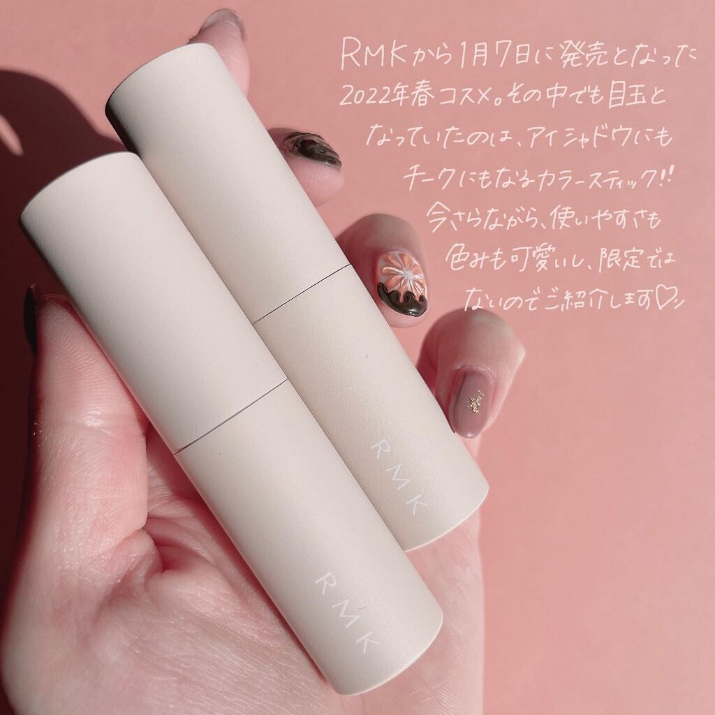 カラースティック/RMK/口紅を使ったクチコミ(2枚目)