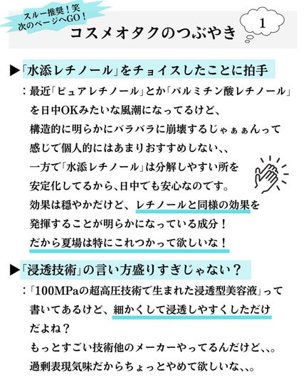 Rエッセンス/unlabel/美容液を使ったクチコミ(7枚目)