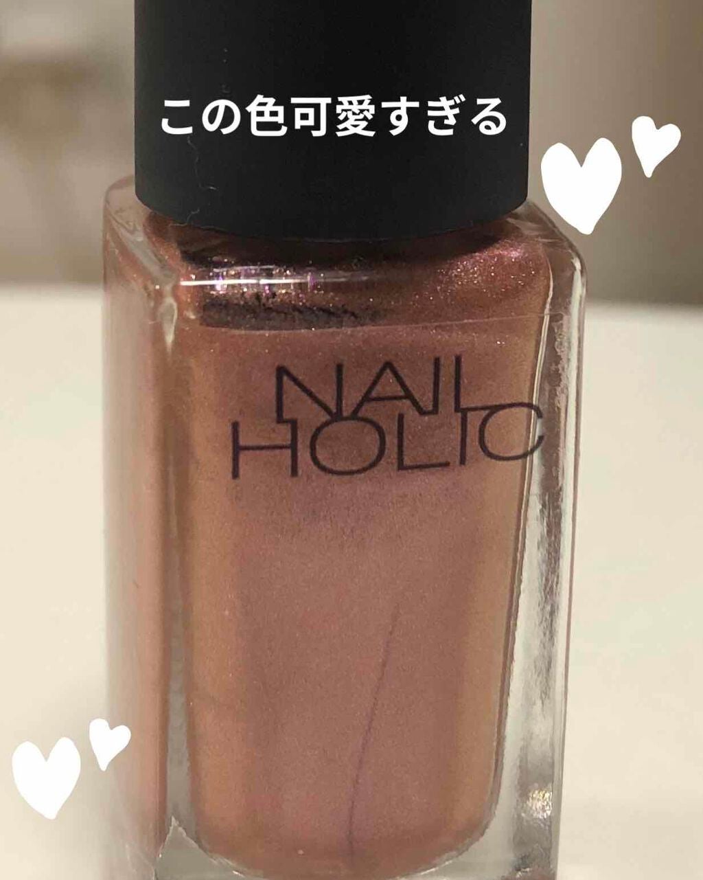 ネイルホリック Future Metal/ネイルホリック/マニキュアを使ったクチコミ(1枚目)