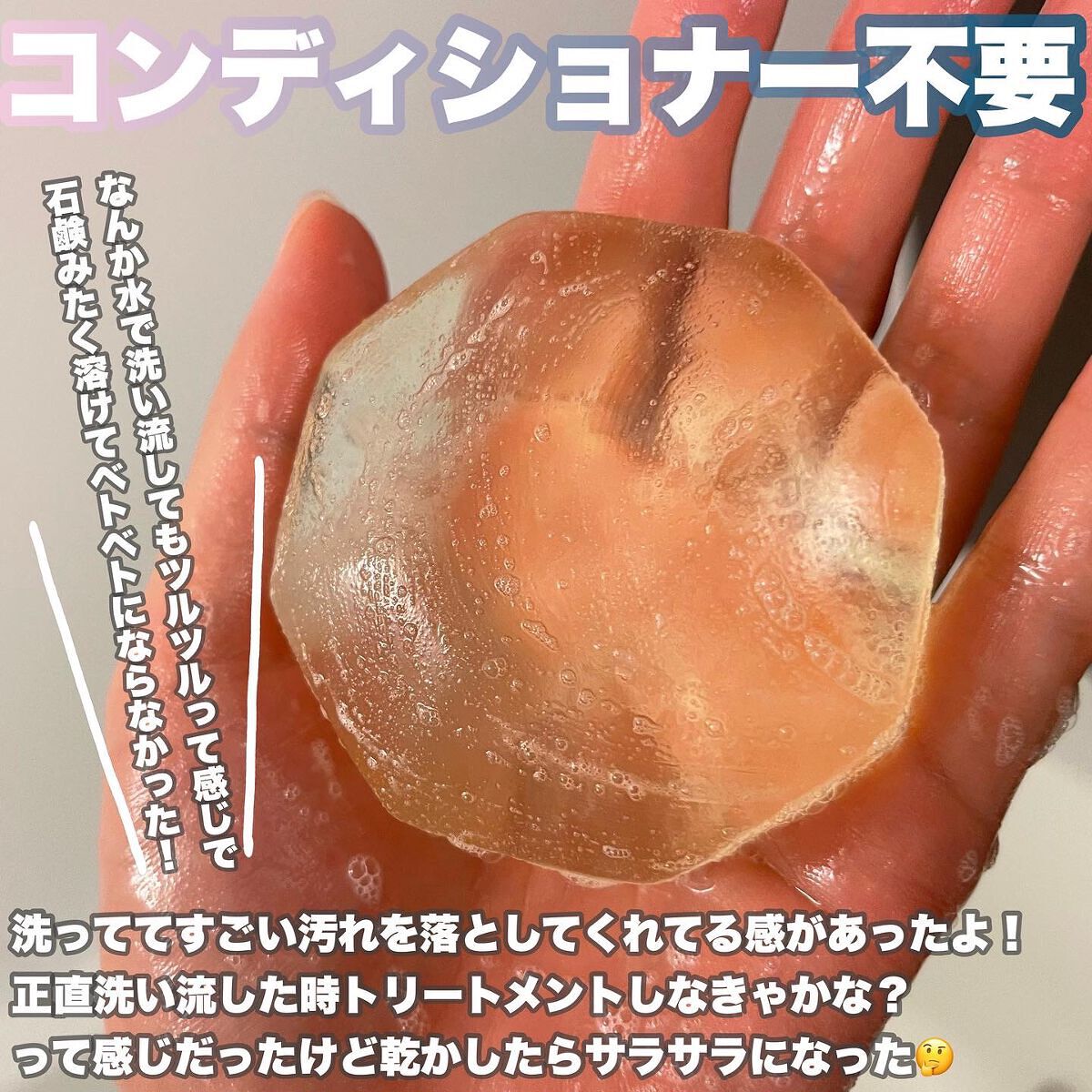 ピュアバー 和漢ハーブシャンプーバー モイスト/purebar/市販シャンプーを使ったクチコミ(4枚目)