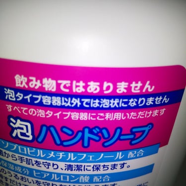 薬用泡ハンドソープ 詰め替え1000mL/KUMANO COSMETICS/ハンドソープを使ったクチコミ（3枚目）