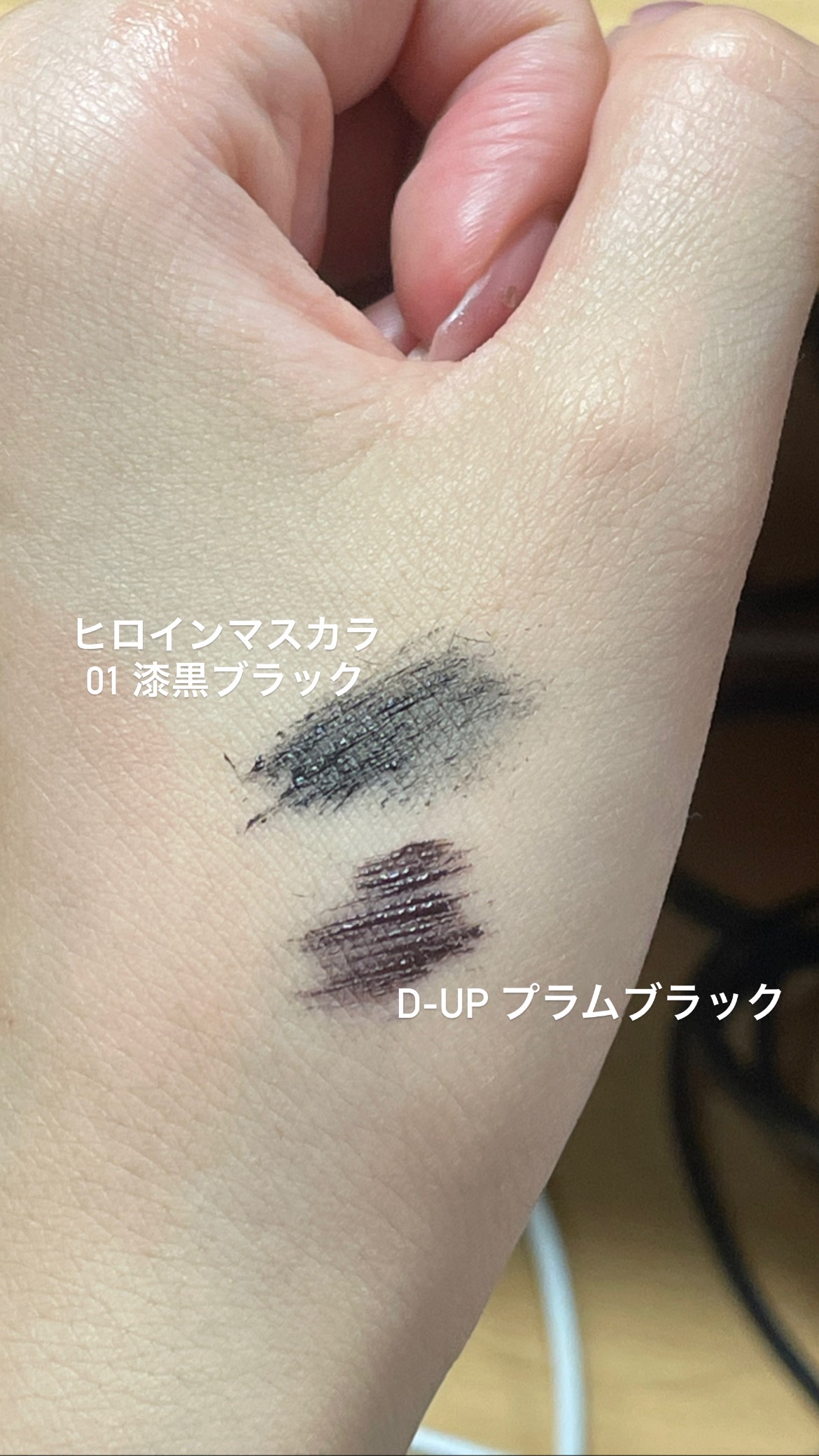 パーフェクトエクステンション マスカラ for カール/D-UP/マスカラを使ったクチコミ（2枚目）