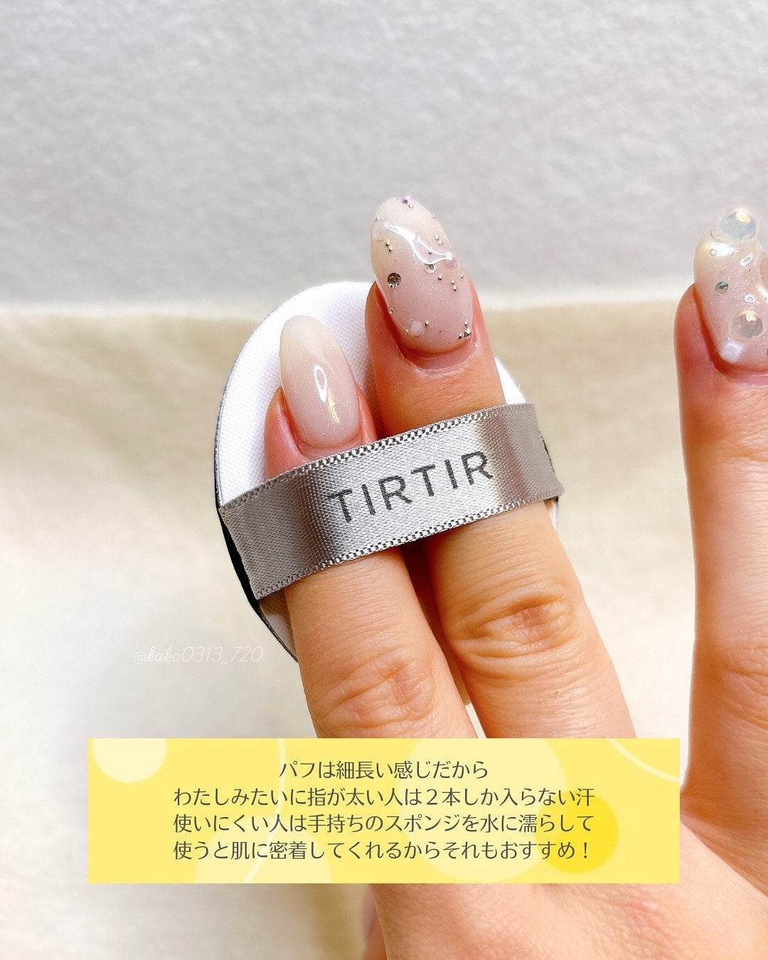 マスクフィットオーラクッション/TIRTIR(ティルティル)/クッションファンデーションを使ったクチコミ(4枚目)