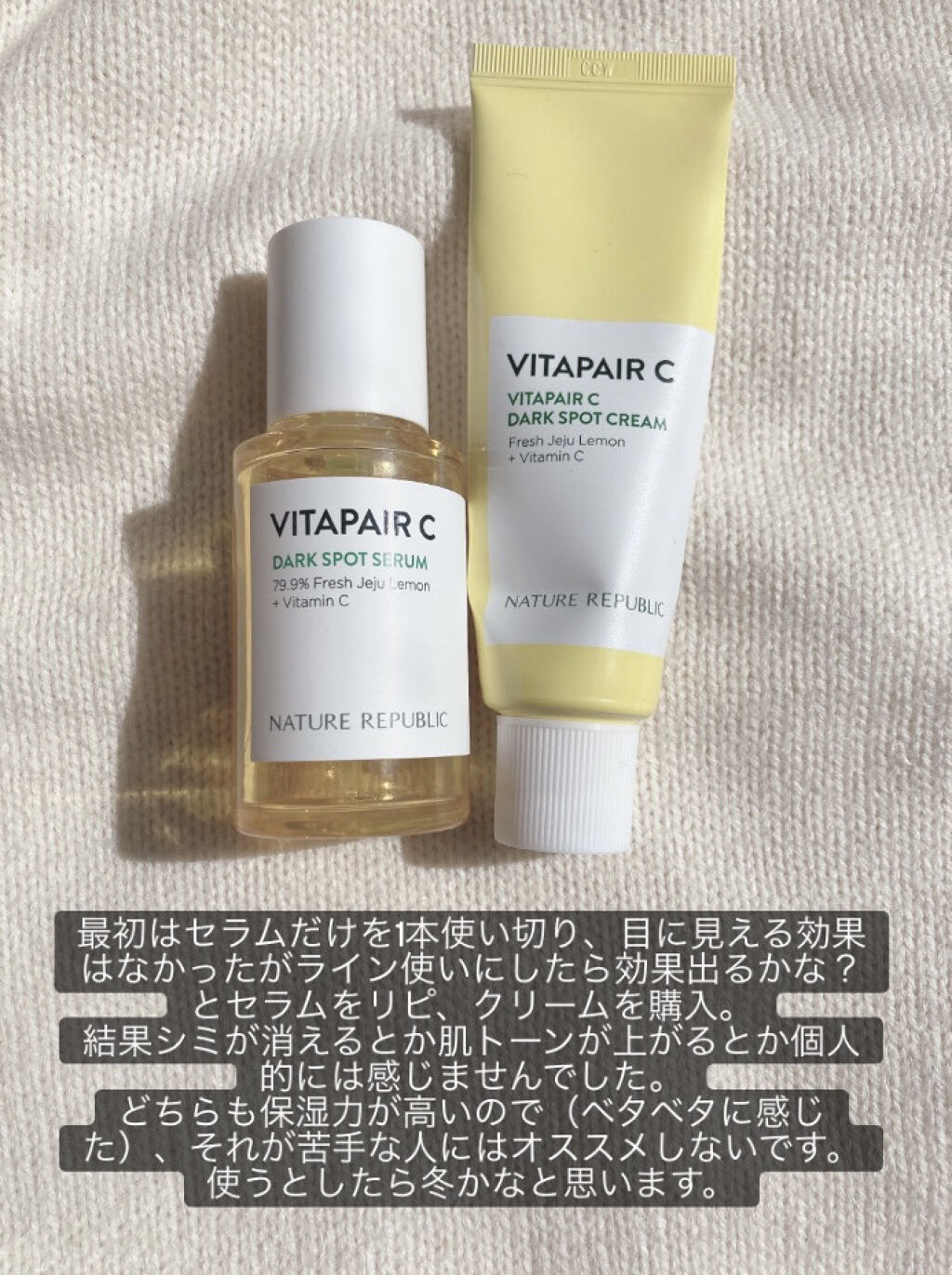 ビタペアC 集中美容液スペシャルセット/ネイチャーリパブリック/美容液を使ったクチコミ（3枚目）