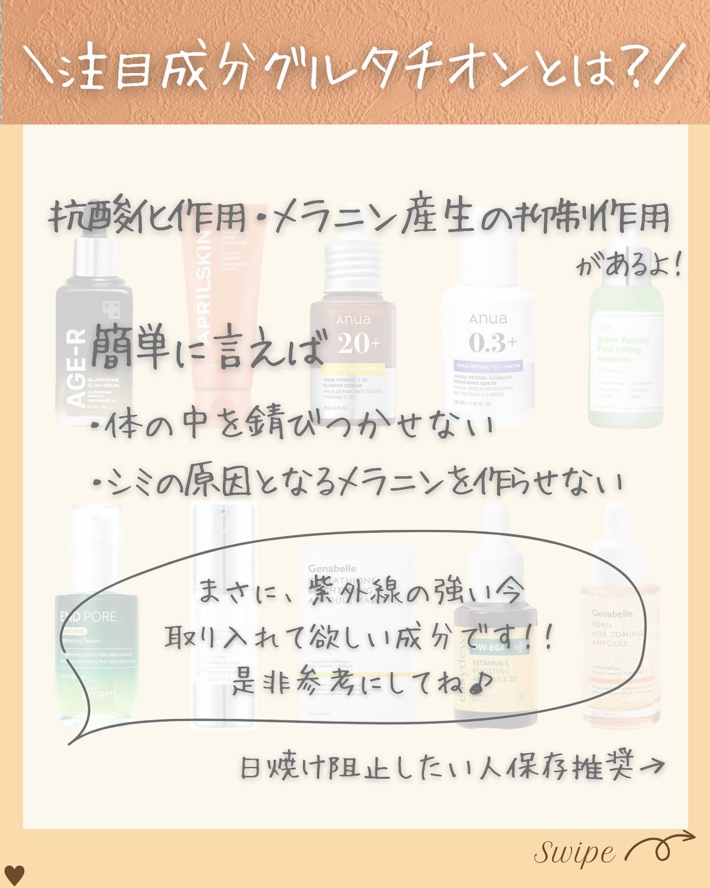 つや子 on LIPS 「『絶対買い🙌透明感の天才グルタチオン特集』美肌になれるアイテム..」(2枚目)