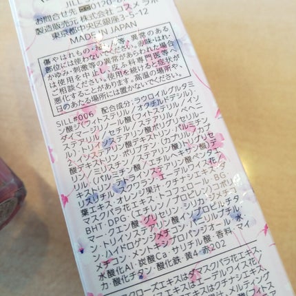 ジルスチュアート クリスタルブルーム リップブーケ セラム/JILL STUART/リッププランパーを使ったクチコミ(5枚目)