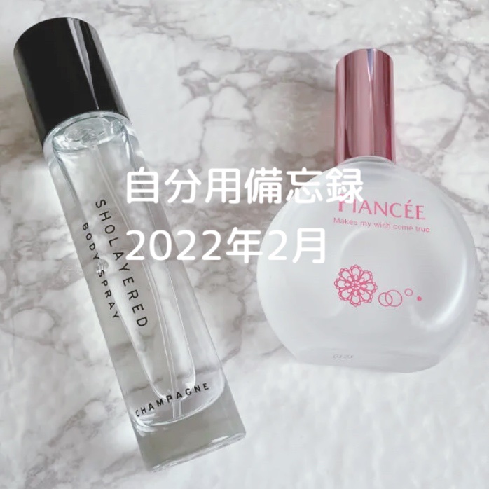 ボディスプレー フレッシュペア/SHOLAYERED/香水(その他)を使ったクチコミ（1枚目）