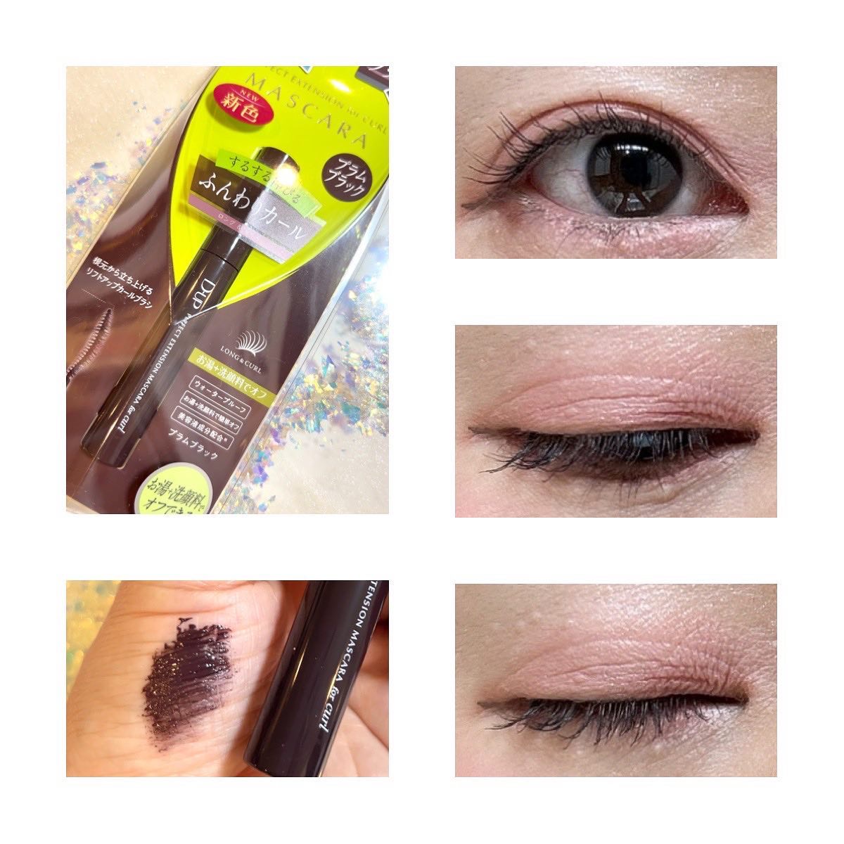 パーフェクトエクステンション マスカラ for カール/D-UP/マスカラを使ったクチコミ（2枚目）