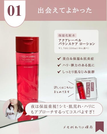 ONE BY KOSE メラノショット Wのクチコミ「@yun.skincare_←バズに惑わされないスキンケア

今日も化粧品研究者のゆんが
バズ.....」（3枚目）