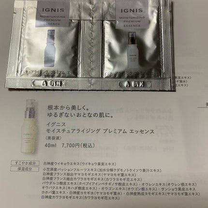 コットン/IGNIS/コットンを使ったクチコミ(8枚目)