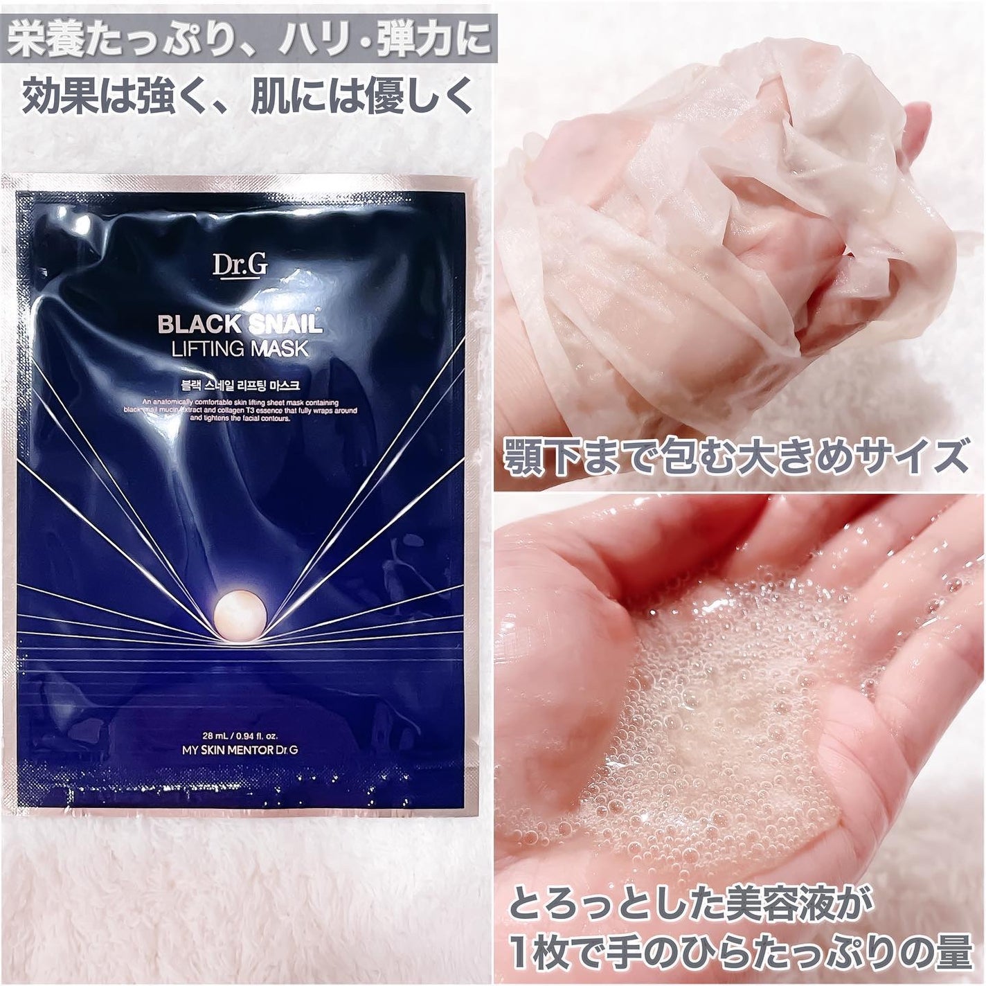 Dr.G ブラックスネイル リフティングマスク/Dr.G/シートマスク・パックを使ったクチコミ(4枚目)