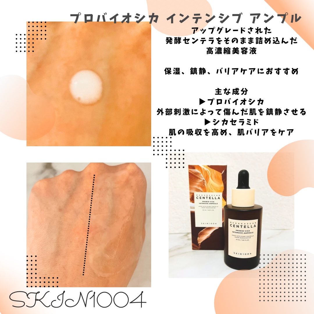 センテラ クイックカーミングパッド/SKIN1004/トナーパッドを使ったクチコミ（3枚目）