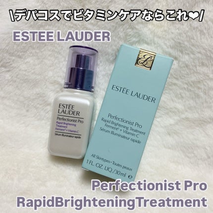 パーフェクショニスト プロ ブライト セラム/ESTEE LAUDER/美容液を使ったクチコミ(1枚目)