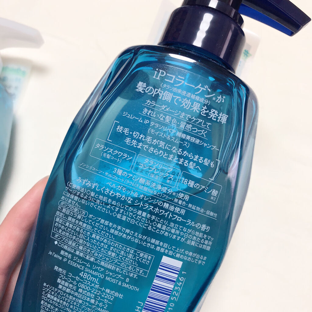 iP タラソリペア 補修美容液 シャンプー/トリートメント (モイスト＆スムース)/Je l'aime/市販シャンプーを使ったクチコミ（3枚目）