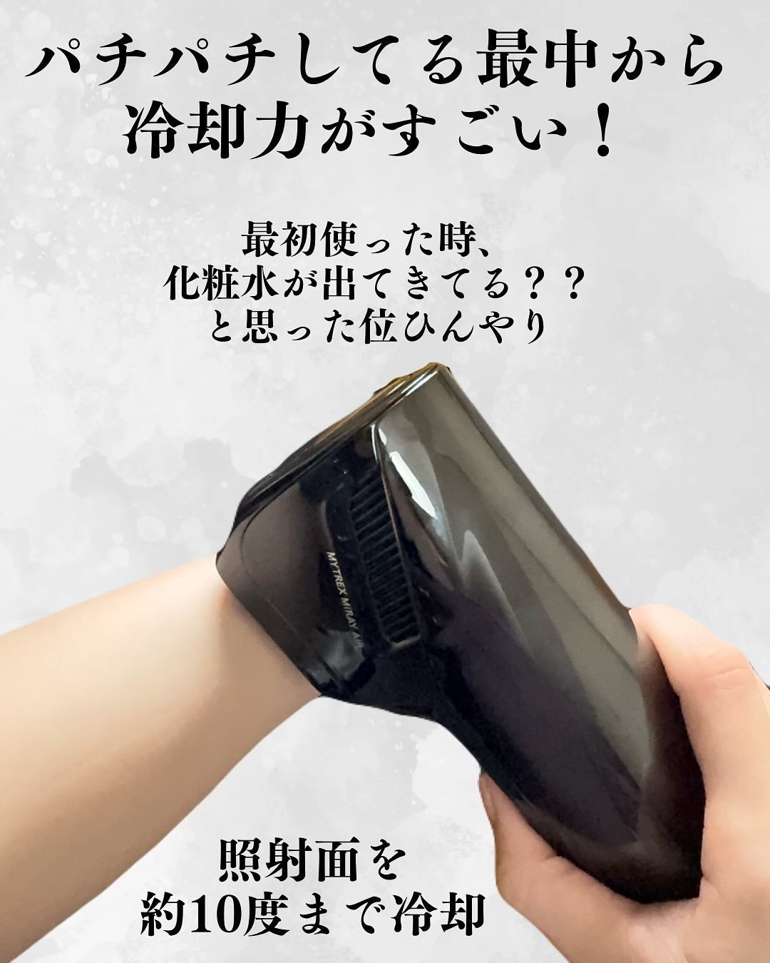 ミライ エア/MYTREX/家庭用脱毛器を使ったクチコミ(5枚目)